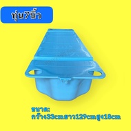 ทุ่นลอยน้ำ7นิ้ว ทุ่นบ่อกุ้ง ทุ่นบ่อปลา พลังงานแสงอาทิตย์ เกษตร ทุ่นลอยน้ำนากุ้ง ทุ่นลอยน้ำผลิตจากพลา