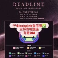 blackpink香港場門票🎫