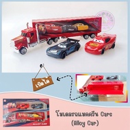 Mcqueen Cars (Alloy Car)