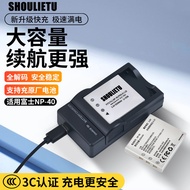 Suitable for Fuji NP-40 Battery Z1 Z2 Z3 Z5 V10 J50 F610/810 F700 Camera Charger