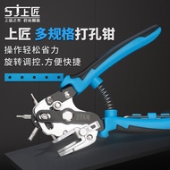 Shangjiang Belt Hole Punch Punch Punch Ring Hole Punch Belt Strap Punch Tool Punch Hole Punch Hole P