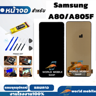 หน้าจอสำหรับ Samsung A80 A805F งานOLED จอพร้อมทัชกรีน จอ + ทัช สำหรับ Samsung A80 A805F แถมชุดไขควงก