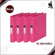 Elephant แฟ้ม 2 ห่วง ตราช้าง รุ่น 221VB ขนาด A4 สัน 3.5 cm. สอดหน้าปกได้ 221 ( 12 เล่ม / กล่อง )