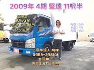 2009年 FUSO 4期 三菱 canter 堅達 11呎半 廂車 5呎半4芯尾門 以升五噸 3噸半貨車