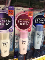 Biore防曬乳液日本大阪藥妝代購