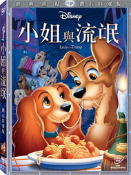 小姐與流氓 鑽石版 DVD (新品)