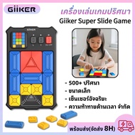 COD Super Huarong Road Question Bank Puzzle Game Player Challenge Board Magnetic Slide