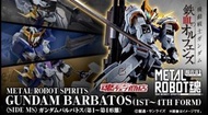 METAL ROBOT SPIRITS MR魂 GUNDAM BARBATOS 1ST~4TH FORM