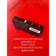 Fuse Main Panel (E) Vigo ALTIS VIOS Genuine (82641-71020) Toyota Brand Model Yazaki Manufacturer