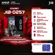 COMPUTER SET JIB-0257 คอมประกอบ RYZEN5 5600 / RX7600 8GB / A520M / 16GB DDR4