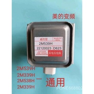 Inverter Microwave Oven Magnetic Control Tube Heating Tube 2M339H Universal 2M538H 2M539H 2M519H KBC