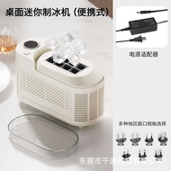 ตู้ทำน้ำแข็งขนาดเล็กแบบตั้งโต๊ะ สะดวกสำหรับบ้าน หอพัก สำนักงาน ตั้งแคมป์ รถยนต์ กล่องน้ำแข็ง Ice Mak