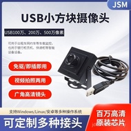 Camera HD Smart Digital 5 million 1 million USB Identification 2 million Small Square Express Cabine