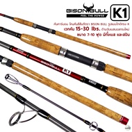 คันเบ็ดตกปลา BISON BULL K1 ไบสันบลู เควัน Line Wt.15-30LB