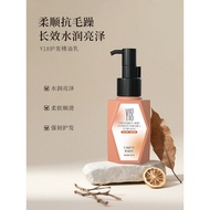 2026 New Product Y18 Hair Care Essential Oil Lotion Soft Repair Essential Oil Lotion Non-Stick Repai