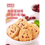 Bibizan Cranberry Cookies Cranberry Cookies Office Breakfast Cookies Snacks Snacks Snacks Biezan Cra