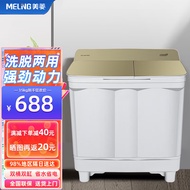 美菱（MELNG) 15KG半自动洗衣机双缸家用宿舍租房大容量双桶洗脱分离强力去污 WP1522G 流光金
