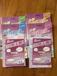 小學數學新思維 課本 5上AB/5下AB