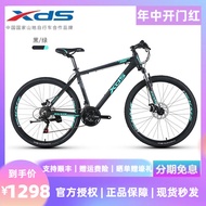 XDS Hacker 380 Hacker 390 Disc Brake 21 Speed Variable Speed 24-Inch 26-Inch Youth Adult Mountain Bike