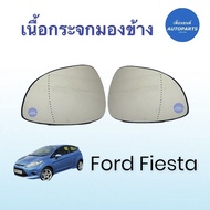 ***พรีออเดอร์*** เนื้อกระจกมองข้าง สำหรับรถ Ford Fiesta 2005-2010 ยี่ห้อ Ford แท้ รหัสสินค้า 0701220