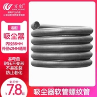 Wanchuang Adapt to Panasonic Sharp Toshiba Spring Flower Hitachi Beauty Vacuum Cleaner Hose Threaded