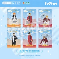 Ready Stock LOFTER Volleyball Boys Waiting for Sunny Bronzing Acrylic Glitter Ornaments Hyuga Kageya