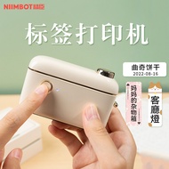 Jingchen H1/H1S Smart Label Printer Household Small Handheld Portable Mini Lightweight Thermal Barco
