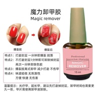 Manicure Burst Nail Remover Cream Phototherapy Nail Polish Glue Quick Nail Remover Glue Nail Shop De