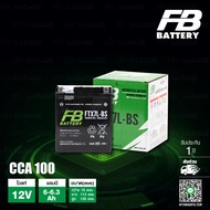 FB แบตเตอรี่ Maintenance Free แบตแห้ง FTX7L-BS 12V 6Ah - 6.3Ah ใช้สำหรับ VESPA CBR250 CB300F CBR300R