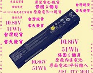 原廠電池MSI MS-1792 GE72 2QD BTY-M6H台灣當天發貨 