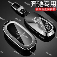 For Mercedes-Benz E300L / GLC300L / C260L / A200L / GLB220 / GLE350, Key Cover Case, Premium Car Key