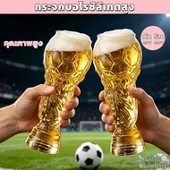 2026 World Cup Trophy Beer Glass 450 Ml./600 Ml. Suitable For Brandy Cocktails And Alcoholic Beverag