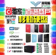 💾移動硬盤 2.5" 500GB 1TB  2TB 3TB 4TB 5TB｜✨一個月保養｜⚠️有壞一換一｜Portable HDD｜多款隨身硬盤｜USB傳輸｜👍🏼現場試機｜⚠️有壞一換一｜移動硬盤 隨