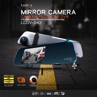 Lumira กล้องติดรถยนต์ 4.5" LCDV-043+