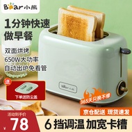 小熊（Bear）多士炉 面包机 烤面包机家用双面加热烘烤全自动小型早餐三明治吐司机土司机烤面包片机DSL-C02W1 绿色-DSL-C02W1