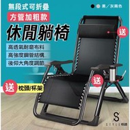 無段式高承重透氣休閒躺椅-買一送二贈枕及杯架躺椅 涼椅 露營椅 戶外椅 摺疊椅 看護椅 LE-001
