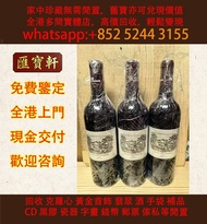 2022年拉菲羅斯柴爾德古堡紅酒 大拉菲 酒、洋酒、威士忌、白蘭地（Brandy）、軒尼詩（Hennessy），馬爹利（Martell），麥卡倫（Macallan），香槟 ，人頭馬，軒尼詩 XO、軒尼