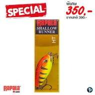 เหยื่อปลอม RAPALA FAT RAP 4 สีพิเศษ