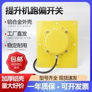 Spot Goods Elevator Deviation Switch TDP-I WTDP-I Zipper Machine Scraper Machine Anti-Deviation Swit