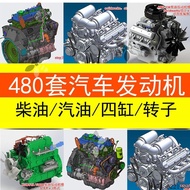 Classic 480 Sets Engine sw 3d Drawing Model Airplane Car Motorcycle Engine Engine Model 3d Drawing