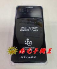 {{南屯手機王}} SAMSUNG Galaxy A42 5G 透視感應皮套【直購價】