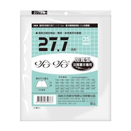 Haha Book Cover BC277B 27.7 Widened Traditional Plastic PP 27.7 x 47.5cm Magazine.picture Album.refe