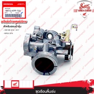 16410KPPT03  ชุดเรือนลิ้นเร่ง  CBR150R 2016 CBR150R 2017 REPSOL 2014