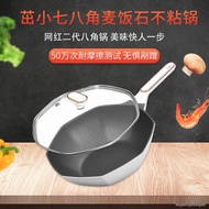 سzhuo Xiaoqi Octagonal Pan Medical Stone Non-Stick Pan Frying Pan Frying Pan Frying Pan Gas Stove Induction Cooker Dedicated