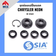 ชุดซ่อมแม่ปั้มเบรค CHRYSLER NEON (ขนาด 22.2 MM) ไครสเลอร์ นีออน brake master cylinder Repair Kit แม่