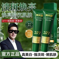 Watsons Blemish Anti-Wrinkle Whitening Plant Light Whitening Blemish Removal Cream 377 Blemish White