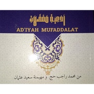 Al-Ad'iyah al-Mufaddalah - (ASN)