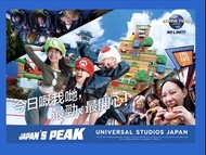 大阪環球影城門票