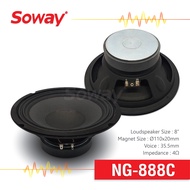 Soway NG-888C ลำโพง ขนาด8นิ้ว แม่เหล็ก110x20มม วอยซ์35มม 4โอห์ม ลำโพงติดรถยนต์ เครื่องเสียงติดรถยนต์