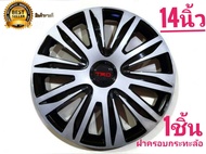 ฝาครอบกระทะล้อรถยนต์ขนาด 14 นิ้ว สไตล์ TRD สำหรับรถ toyota ทุกรุ่น จำนวน 1 ฝา ฝาครอบกระทะเหล็ก ฝาครอ